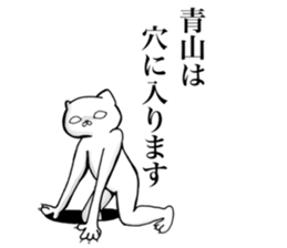 Aoyama Sticker sticker #15621216