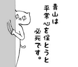 Aoyama Sticker sticker #15621218