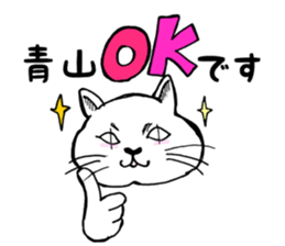 Aoyama Sticker sticker #15621219