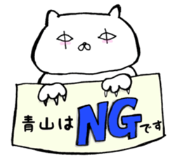 Aoyama Sticker sticker #15621220