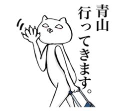 Aoyama Sticker sticker #15621221