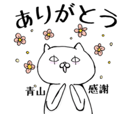 Aoyama Sticker sticker #15621222