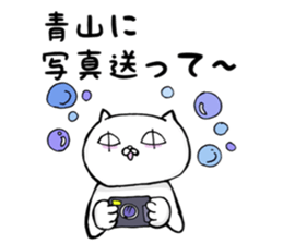 Aoyama Sticker sticker #15621224