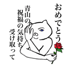 Aoyama Sticker sticker #15621225