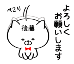 Sticker for Mr./Ms. Goto sticker #15621353