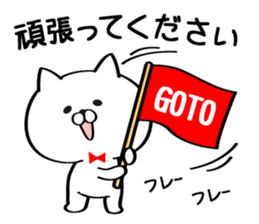 Sticker for Mr./Ms. Goto sticker #15621357