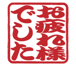 Japanese HANKO No.5 sticker #15621602