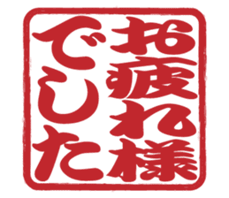 Japanese HANKO No.5 sticker #15621602