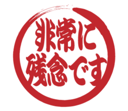 Japanese HANKO No.5 sticker #15621605
