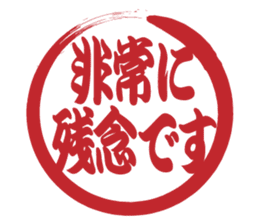 Japanese HANKO No.5 sticker #15621605