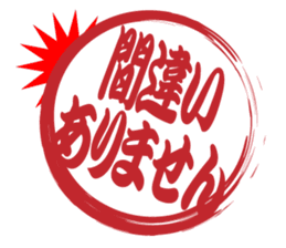 Japanese HANKO No.5 sticker #15621606