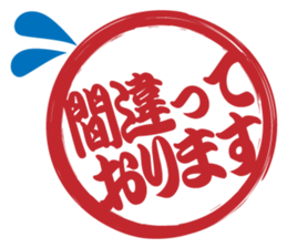 Japanese HANKO No.5 sticker #15621607