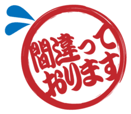 Japanese HANKO No.5 sticker #15621607