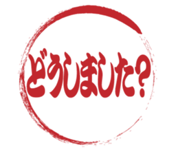 Japanese HANKO No.5 sticker #15621608