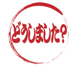 Japanese HANKO No.5 sticker #15621608