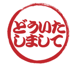 Japanese HANKO No.5 sticker #15621609