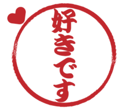 Japanese HANKO No.5 sticker #15621610