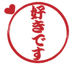 Japanese HANKO No.5 sticker #15621610