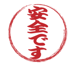 Japanese HANKO No.5 sticker #15621613