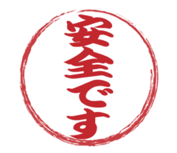 Japanese HANKO No.5 sticker #15621613