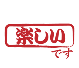 Japanese HANKO No.5 sticker #15621615