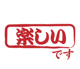 Japanese HANKO No.5 sticker #15621615