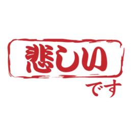 Japanese HANKO No.5 sticker #15621616