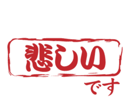 Japanese HANKO No.5 sticker #15621616