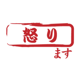 Japanese HANKO No.5 sticker #15621617