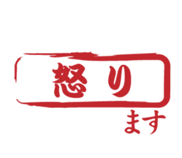Japanese HANKO No.5 sticker #15621617