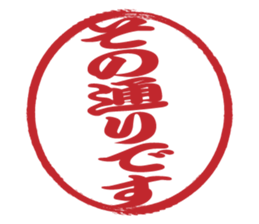 Japanese HANKO No.5 sticker #15621618