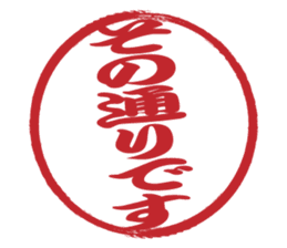 Japanese HANKO No.5 sticker #15621618