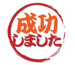 Japanese HANKO No.5 sticker #15621619