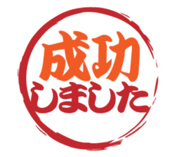 Japanese HANKO No.5 sticker #15621619