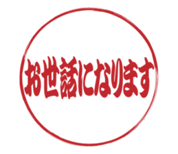 Japanese HANKO No.5 sticker #15621621