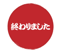 Japanese HANKO No.5 sticker #15621625