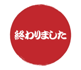 Japanese HANKO No.5 sticker #15621625