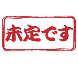 Japanese HANKO No.5 sticker #15621626