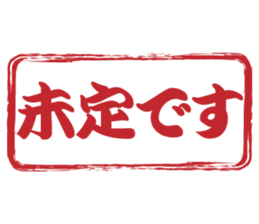Japanese HANKO No.5 sticker #15621626
