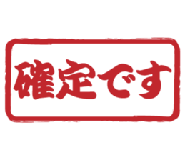 Japanese HANKO No.5 sticker #15621627