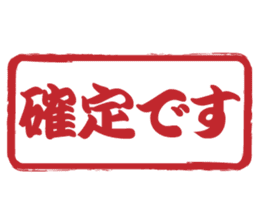 Japanese HANKO No.5 sticker #15621627