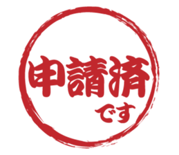 Japanese HANKO No.5 sticker #15621628