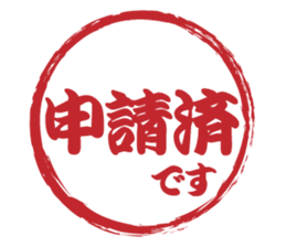 Japanese HANKO No.5 sticker #15621628