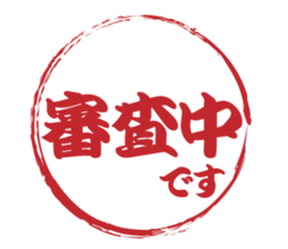 Japanese HANKO No.5 sticker #15621629