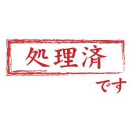 Japanese HANKO No.5 sticker #15621634