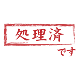 Japanese HANKO No.5 sticker #15621634