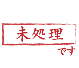 Japanese HANKO No.5 sticker #15621635