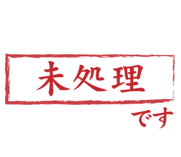 Japanese HANKO No.5 sticker #15621635