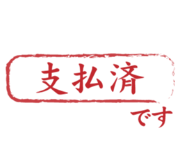 Japanese HANKO No.5 sticker #15621636