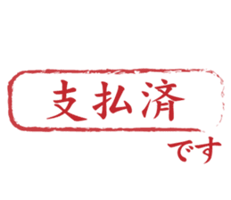 Japanese HANKO No.5 sticker #15621636